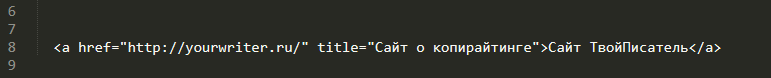 Оформление ссылки тегом A