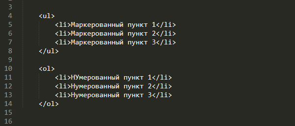 Примеры оформления списков